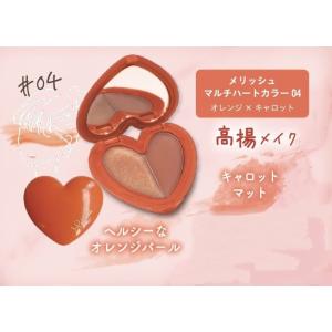 【在庫処分品】30%OFF セラ ハート型がとっ...の商品画像