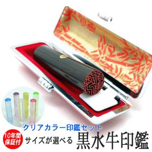 印鑑ハンコの素材12点セットです ハンコヤストア 印鑑 はんこ 黒水牛印鑑2本セット 高級もみ革