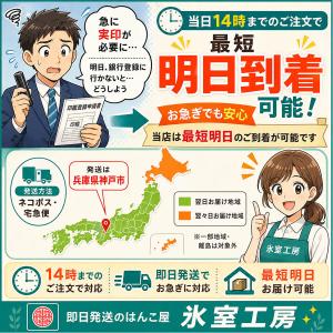 即日発送 印鑑 実印 銀行印 認印 はんこ 黒...の詳細画像3
