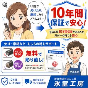 即日発送 印鑑 実印 銀行印 認印 はんこ 黒...の詳細画像4
