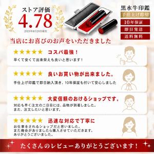 即日発送 印鑑 実印 銀行印 認印 はんこ 黒...の詳細画像5
