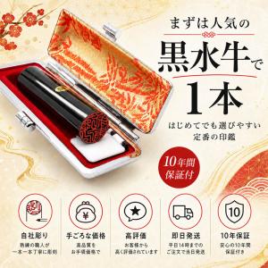 印鑑 実印 黒水牛 16.5mm ケース付 印...の詳細画像2