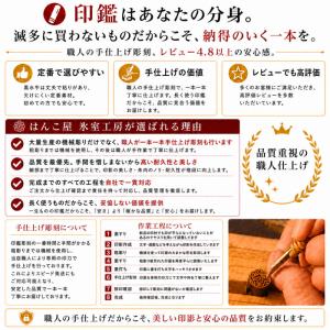 印鑑 実印 黒水牛 16.5mm ケース付 印...の詳細画像5
