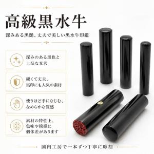 印鑑 実印 黒水牛 16.5mm ケース付 印...の詳細画像3