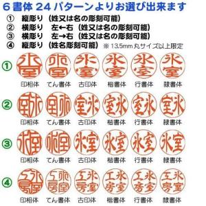 印鑑 実印 銀行印 琥珀 樹脂 こはく 12 ...の詳細画像4
