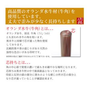 印鑑 実印 即日発送 オランダ水牛 印鑑 15...の詳細画像2