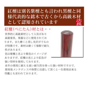 印鑑 実印 即日発送可 紅檀 紫檀 印鑑 はん...の詳細画像2