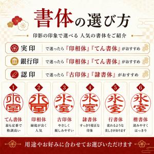 印鑑 実印 はんこ 黒水牛印鑑 10.5 〜 ...の詳細画像5