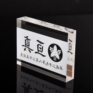 アクリル立札 家紋/名前/生年月日(五月人形 ...の詳細画像2