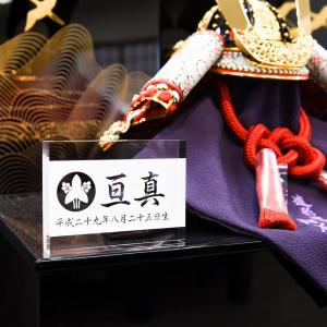 アクリル立札 家紋/名前/生年月日(五月人形 ...の詳細画像4