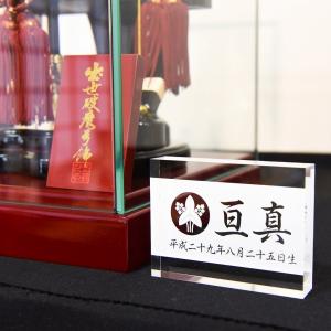 アクリル立札 家紋/名前/生年月日(五月人形 ...の詳細画像5
