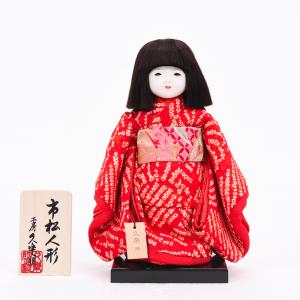 市松人形 這い子人形 男の子(大) 松乾斎東光作 : 人形の館石倉 - 通販