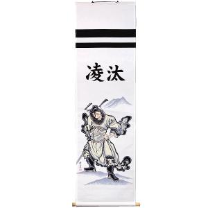 大畑の武者絵幟 武者のぼり 鍾馗 2.6m 巾1.02 9号角 ポール別売