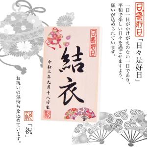 ひな人形【名前札 名前・生年月日入り立札】名前...の詳細画像1