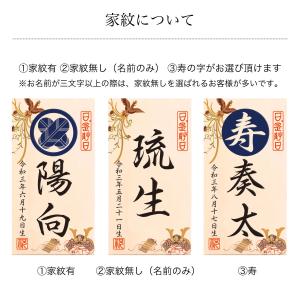 五月人形 オルゴール付き立札 家紋・名前・生年...の詳細画像4