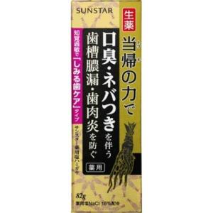 当帰の力サンスター薬用塩ハミガキ しみる歯ケアタイプ ８２Ｇ × 3個セット｜hinacksgogo