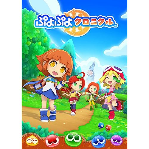 ぷよぷよクロニクル - 3DS