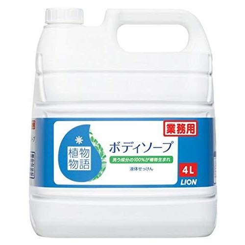 植物物語ボディソープ 4L