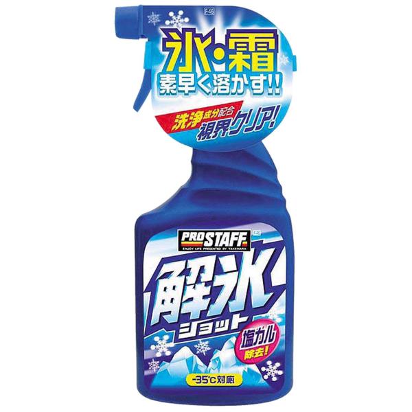 プロスタッフ 車用 霜取り&amp;解氷剤 解氷ショット 400ml F-46 塩カル+強力油膜除去