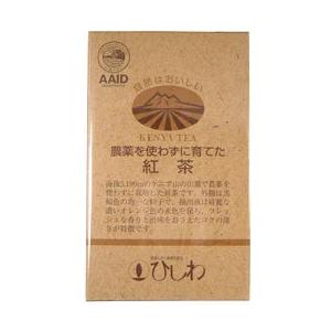 菱和園 農薬を使わずに育てた紅茶 ティーバッグ （2.2g×20袋入）×3箱 ひしわ紅茶
