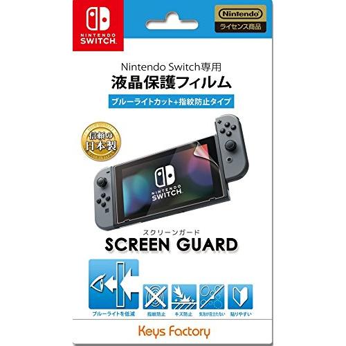 SCREEN GUARD for Nintendo Switch (ブルーライトカット+指紋防止タイ...