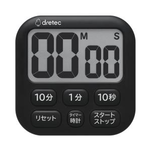 dretec(ドリテック) 抗菌 大画面 タイマー シンプルな6キー 大きめボタン マグネットスタンド壁掛けフック使用可能なキッチンタイマー
