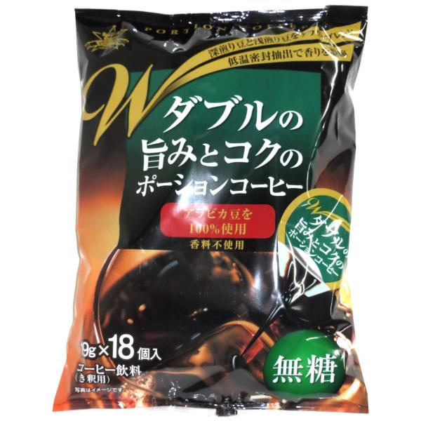 サンパウロコーヒー ダブルの旨みとコクのポーションコーヒー無糖1袋(19ｇｘ18個入)