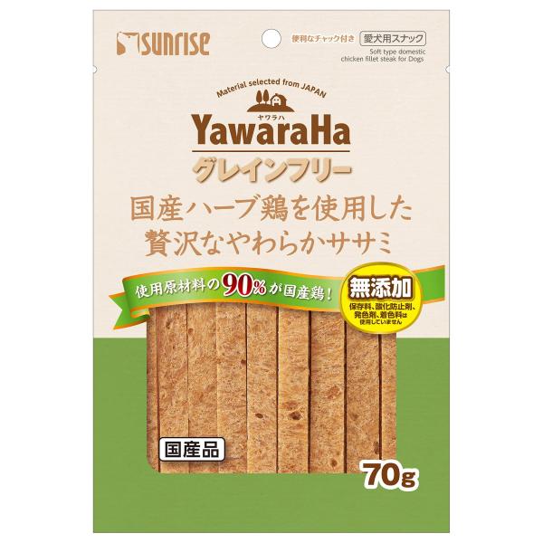 ヤワラハグレインフリー 国産ハーブ鶏を使用した贅沢なやわらかササミ 70g