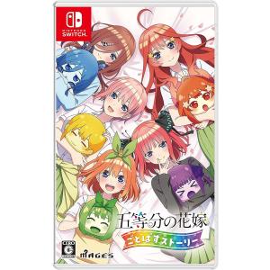 新品】Switch 五等分の花嫁 〜彼女と交わす五つの約束〜 : アーク