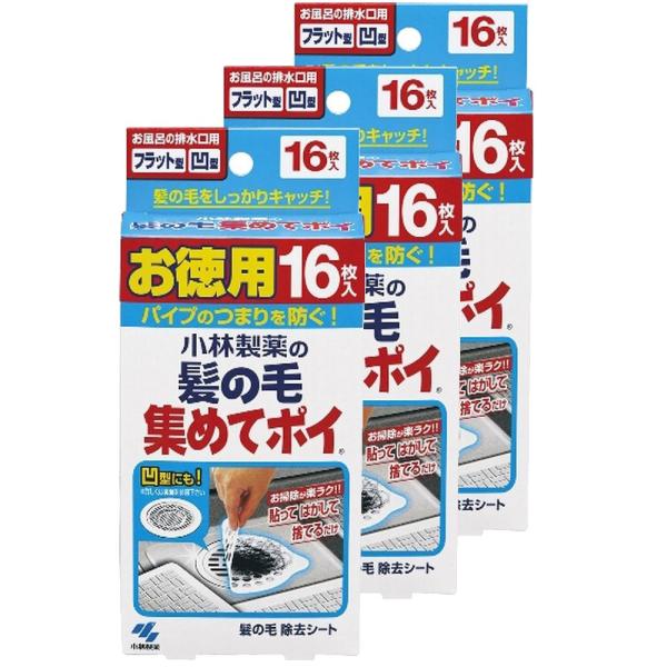 まとめ買い小林製薬の髪の毛集めてポイ お風呂の排水口の髪の毛をキャッチ 16枚×3個