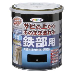 アサヒペン 塗料 ペンキ 水性高耐久鉄部用 1.6L 黒 水性 サビの上からそのまま塗れる ツヤあり 低臭 サビドメ剤配合 特殊フッ素樹脂配