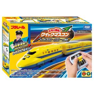 タカラトミー(TAKARA TOMY) プラレール キミが運転クイックマスコン 923形 ドクターイエローT5編成 電車 列車 おもちゃ 3