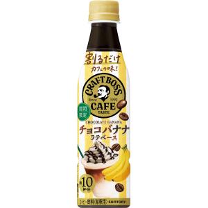 BOSS（サントリー） 期間限定 サントリー 割るだけ ボスカフェ 贅沢