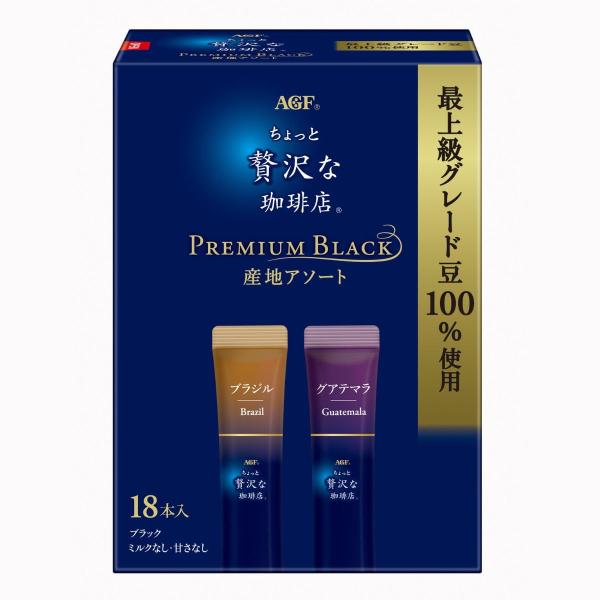 AGF ちょっと贅沢な珈琲店 スティックブラック プレミアム産地アソート 18本 スティックコーヒー...