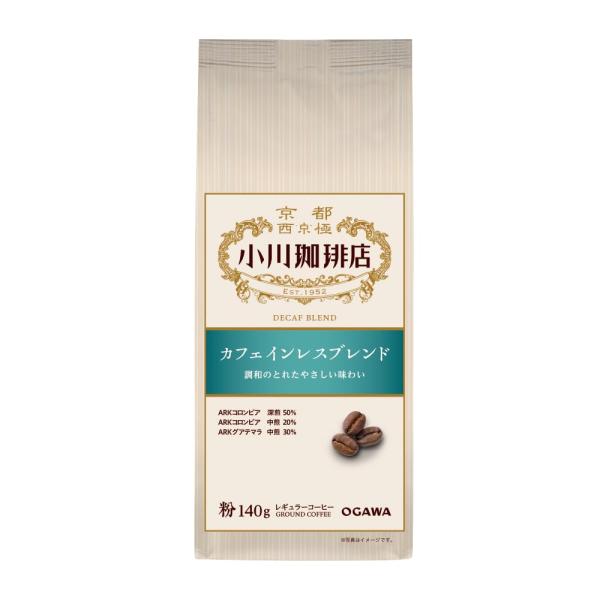 小川珈琲店 カフェインレスブレンド 粉 140g