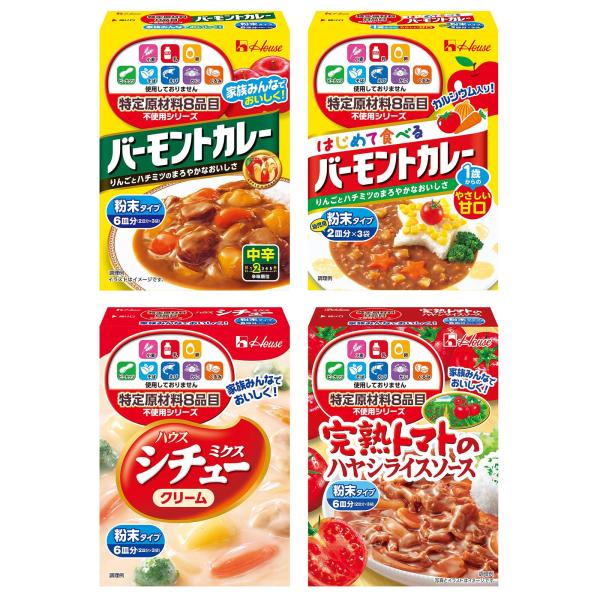 House ハウス 特定原材料8品目不使用4種アソート(バーモント中辛/はじめて食べるやさしい甘口/...