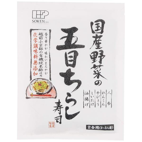 創健社 ちらし寿司の素 国産野菜の五目ちらし寿司 150g (２合用)×2