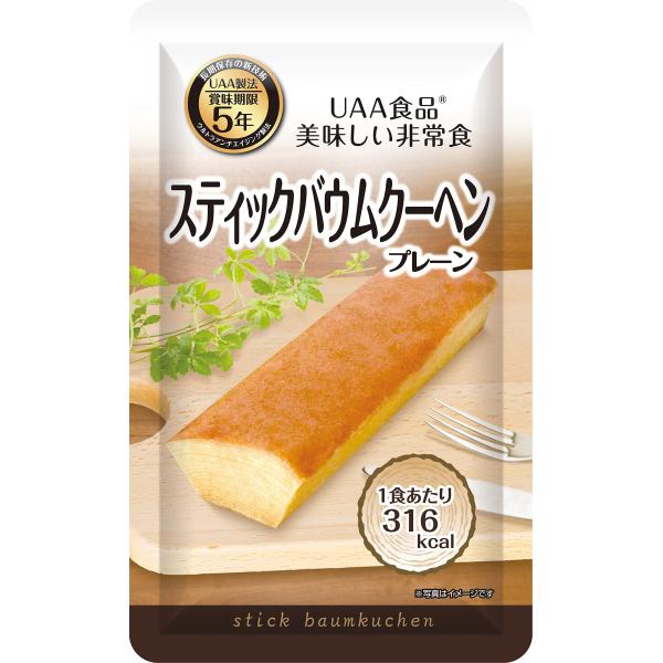 アルファフーズ UAA食品?美味しい非常食 スティックバウムクーヘン(プレーン)80g×5個