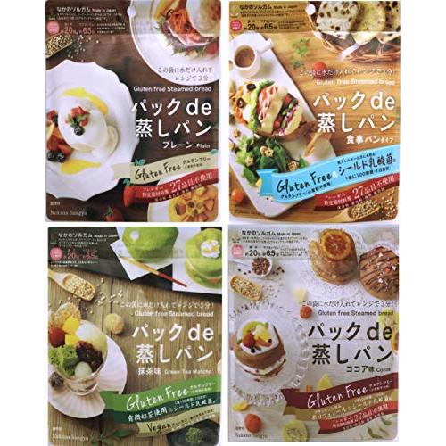 中野産業 レンジ3分で蒸しパン グルテンフリー アレルギーフリー パックde蒸しパン4種(プレーン8...