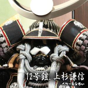100周年記念祭】五月人形 鎧兜 織田信長 雄山 : 人形屋ホンポ(NINGYOYA