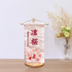 雛人形 名前旗 「 3T-20 」和モダン 22...の商品画像