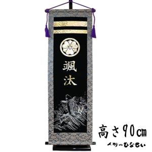 名前旗 男の子 五月人形「 5K-20 」名入れ  生年月日 ポログラム