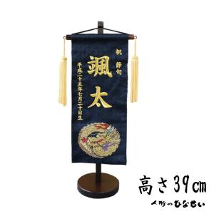 名前旗 五月人形 男の子「 5Y-10 」名入れ...の商品画像