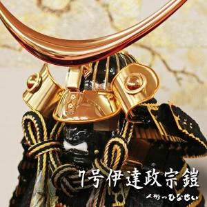 五月人形 平飾り 7号 伊達政宗公大鎧 黒糸縅 金小札 黒銀月に松二曲