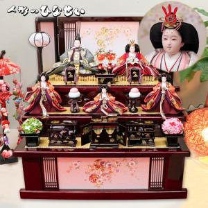 【美品】高級雛人形　3段飾り　収納 ひなせい 雛人形 三段飾り 収納飾り 「穂乃花3」 おしゃれ ひな人形