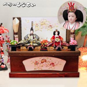 雛人形 収納飾り おしゃれ 「かすみ雛」 インテリア