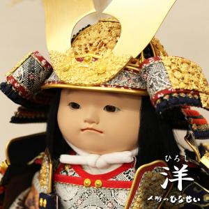 五月人形 子供大将 / 幸一光 洋 (ひろし)  / 子供大将飾り おしゃれ モダン