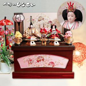 ひなせい 雛人形 コンパクト おしゃれ 収納飾り 「夢桜雛 」 ひな人形