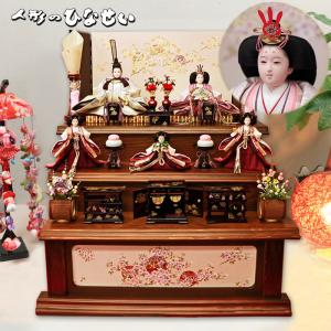 ひなせい 雛人形 三段飾り おしゃれ 「千花奈雛」 五人飾り 3段 段飾り