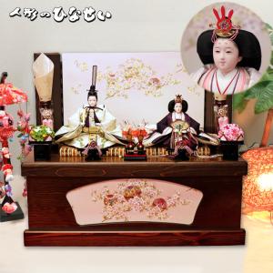 雛人形 収納飾り おしゃれ 「なつみ雛」 インテリア